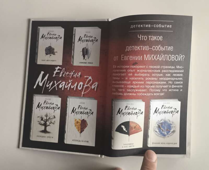 Форзац