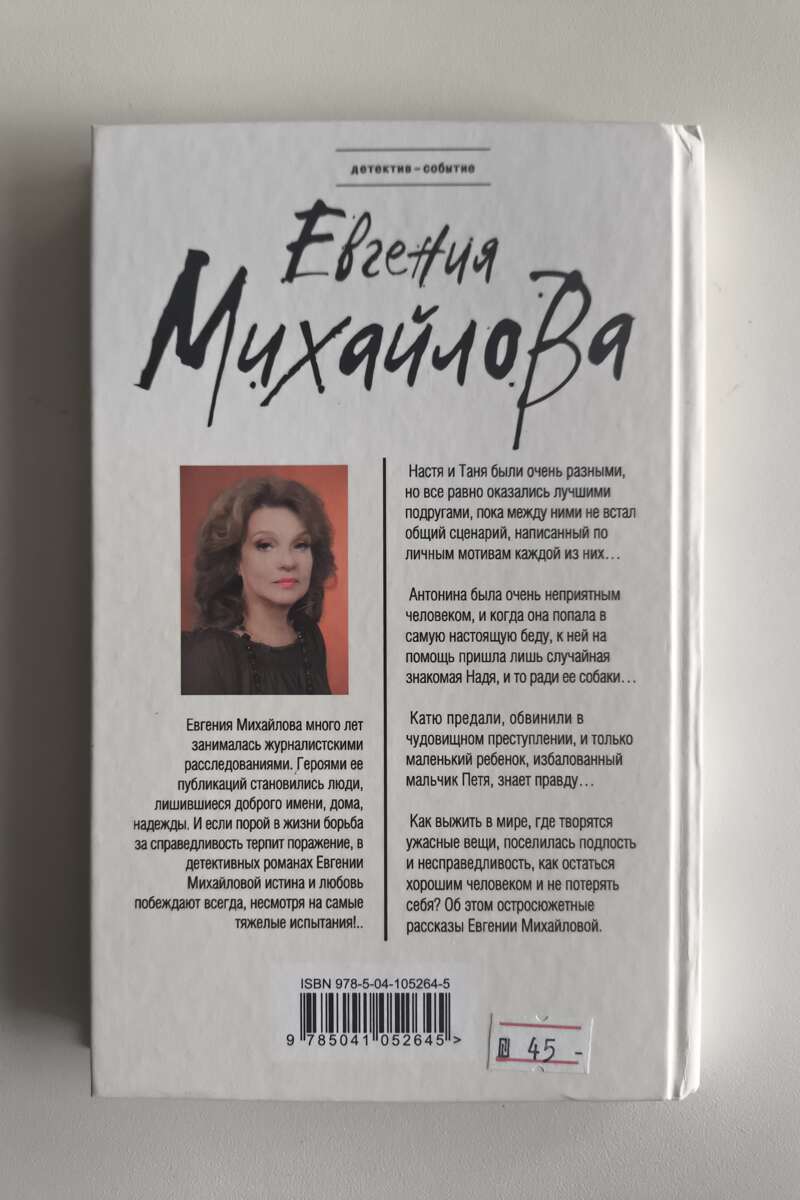 Задняя обложка