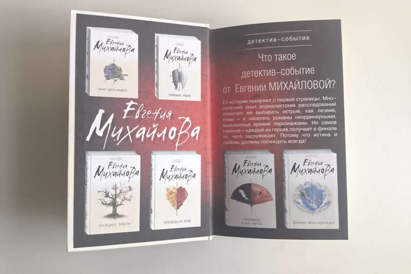 Форзац
