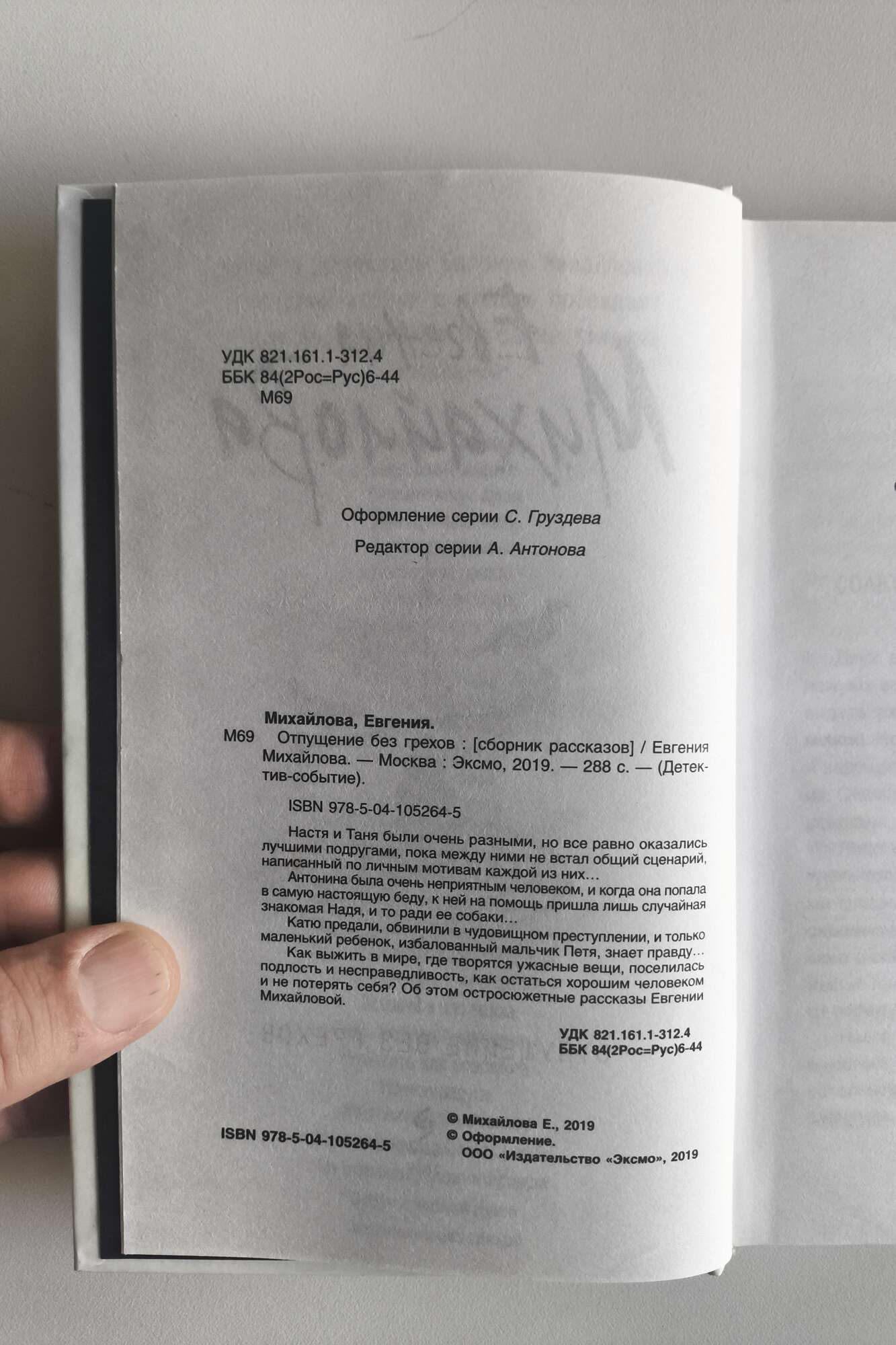 Передняя обложка