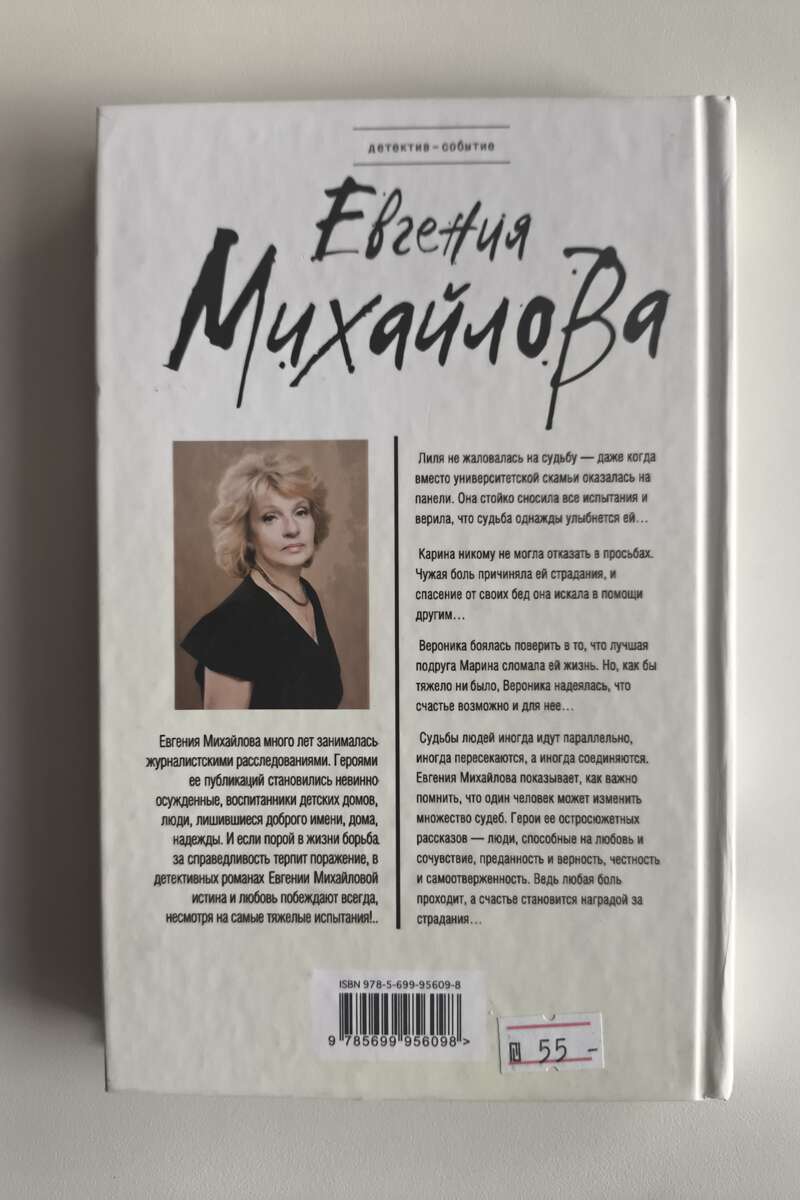 Задняя обложка
