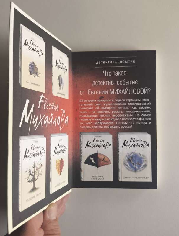 Форзац