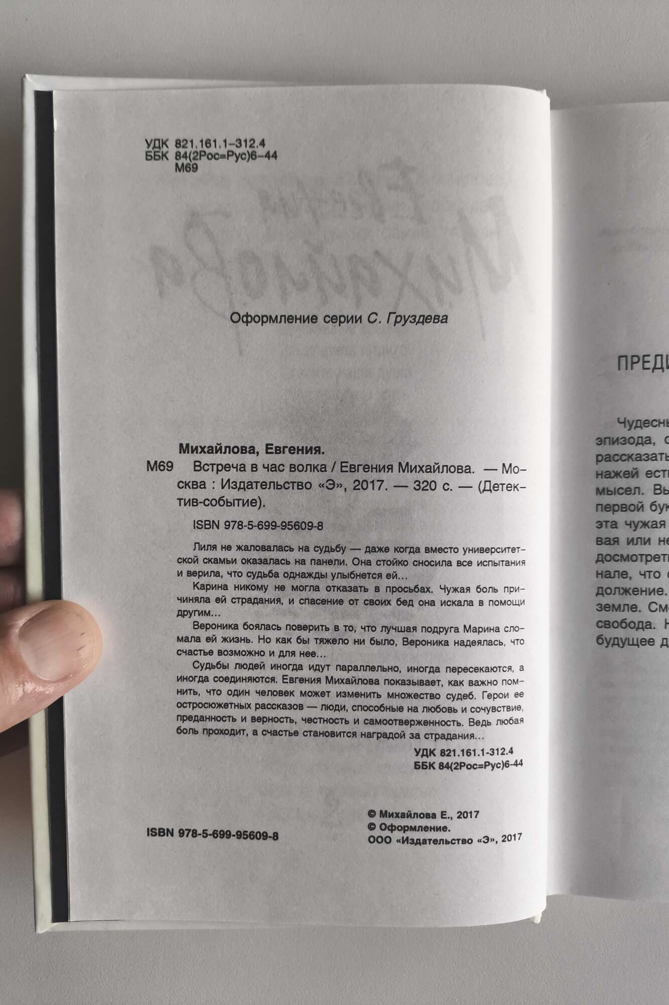 Оборот титула