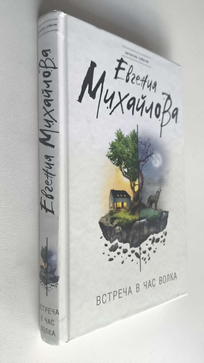 Передняя обложка с корешком
