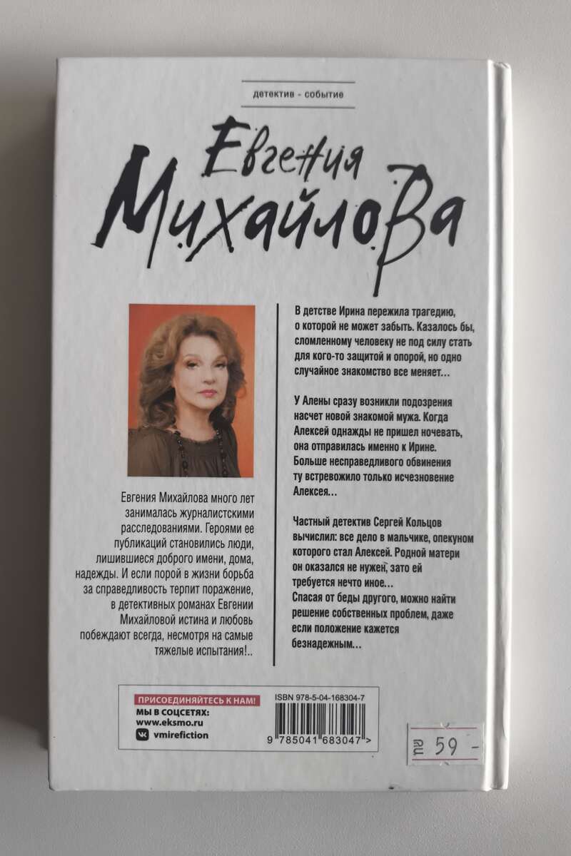 Задняя обложка