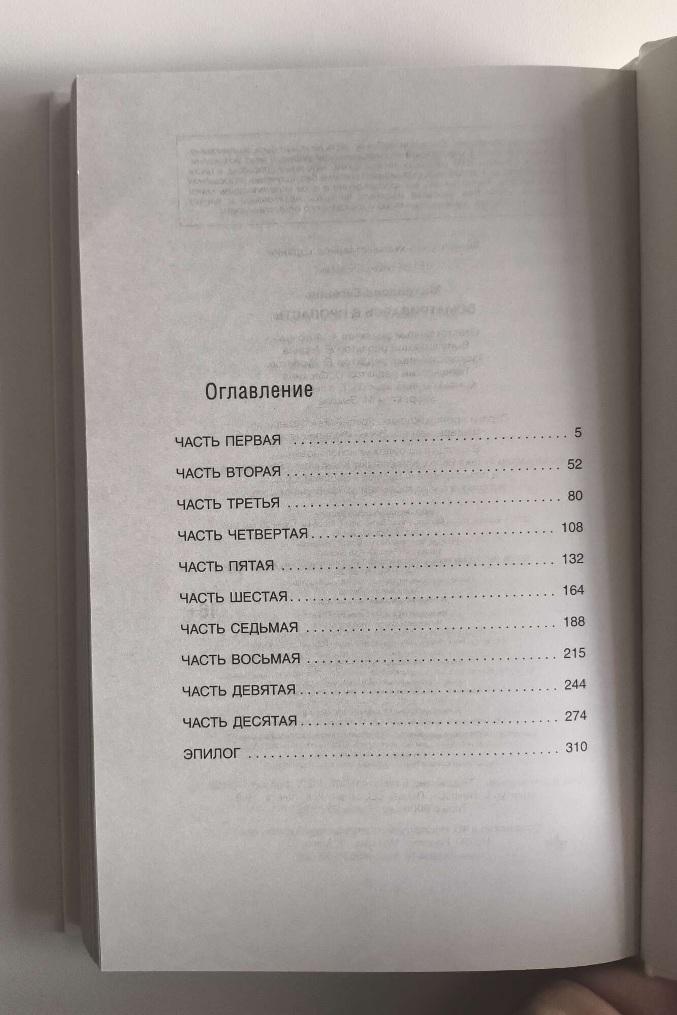 Оглавление