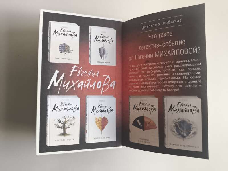 Форзац