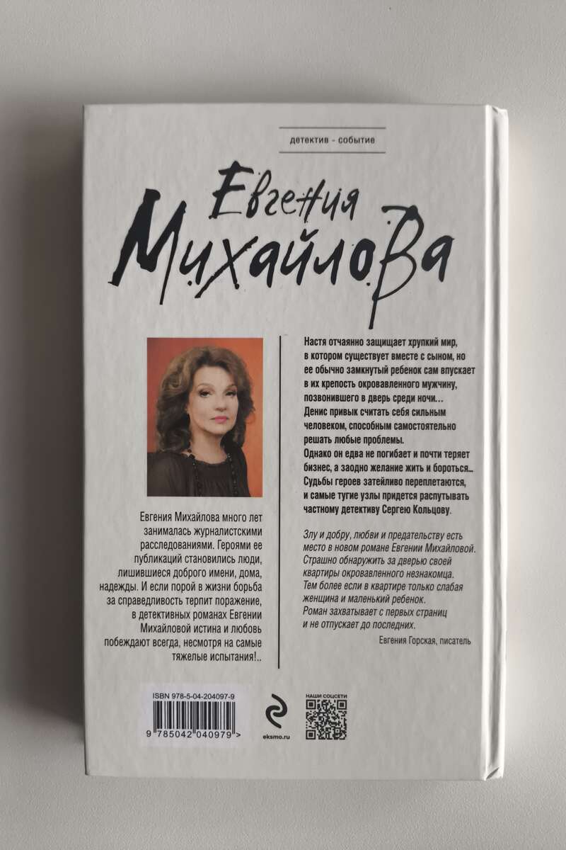 Задняя обложка
