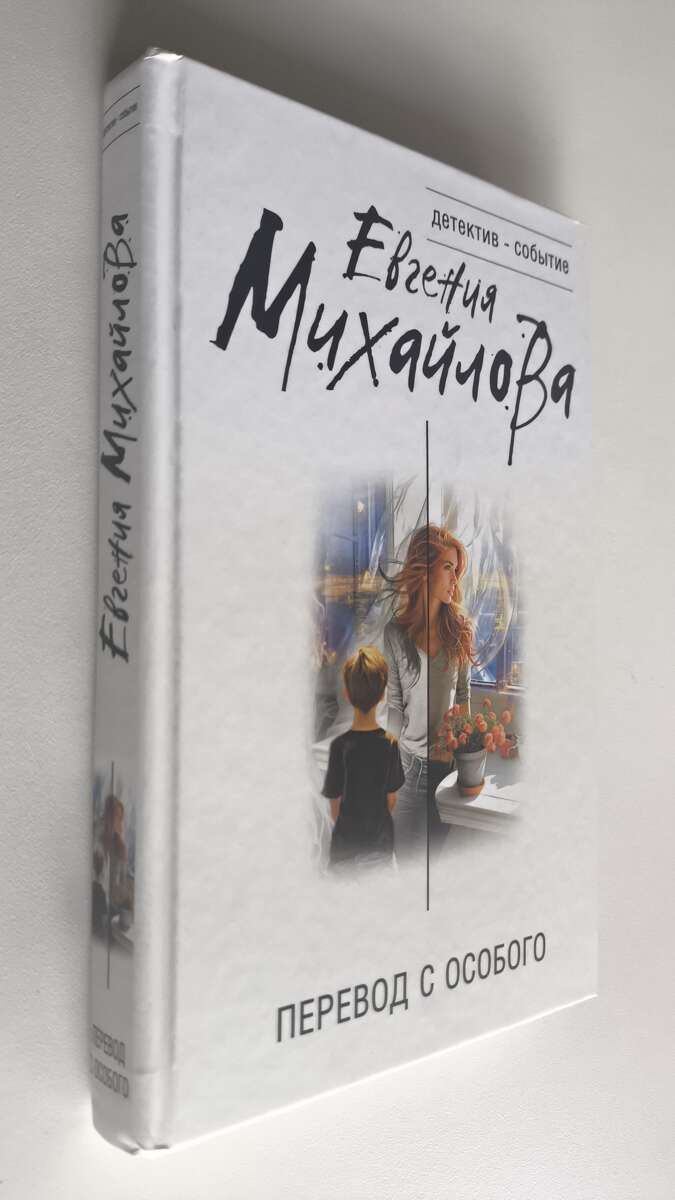 Передняя обложка с корешком