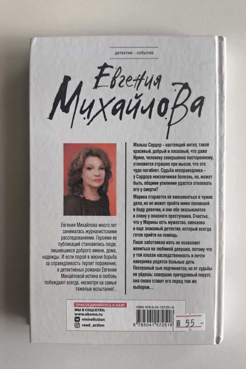 Задняя обложка