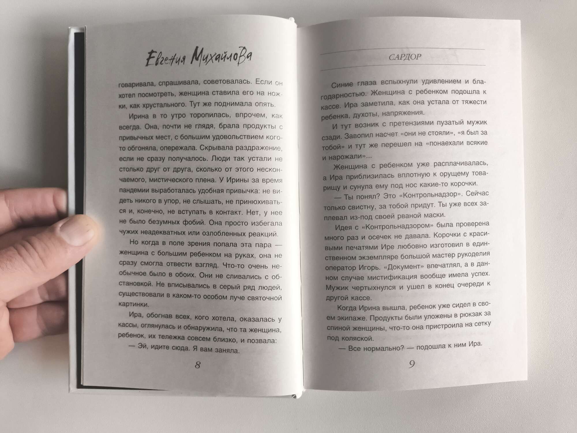 Разворот