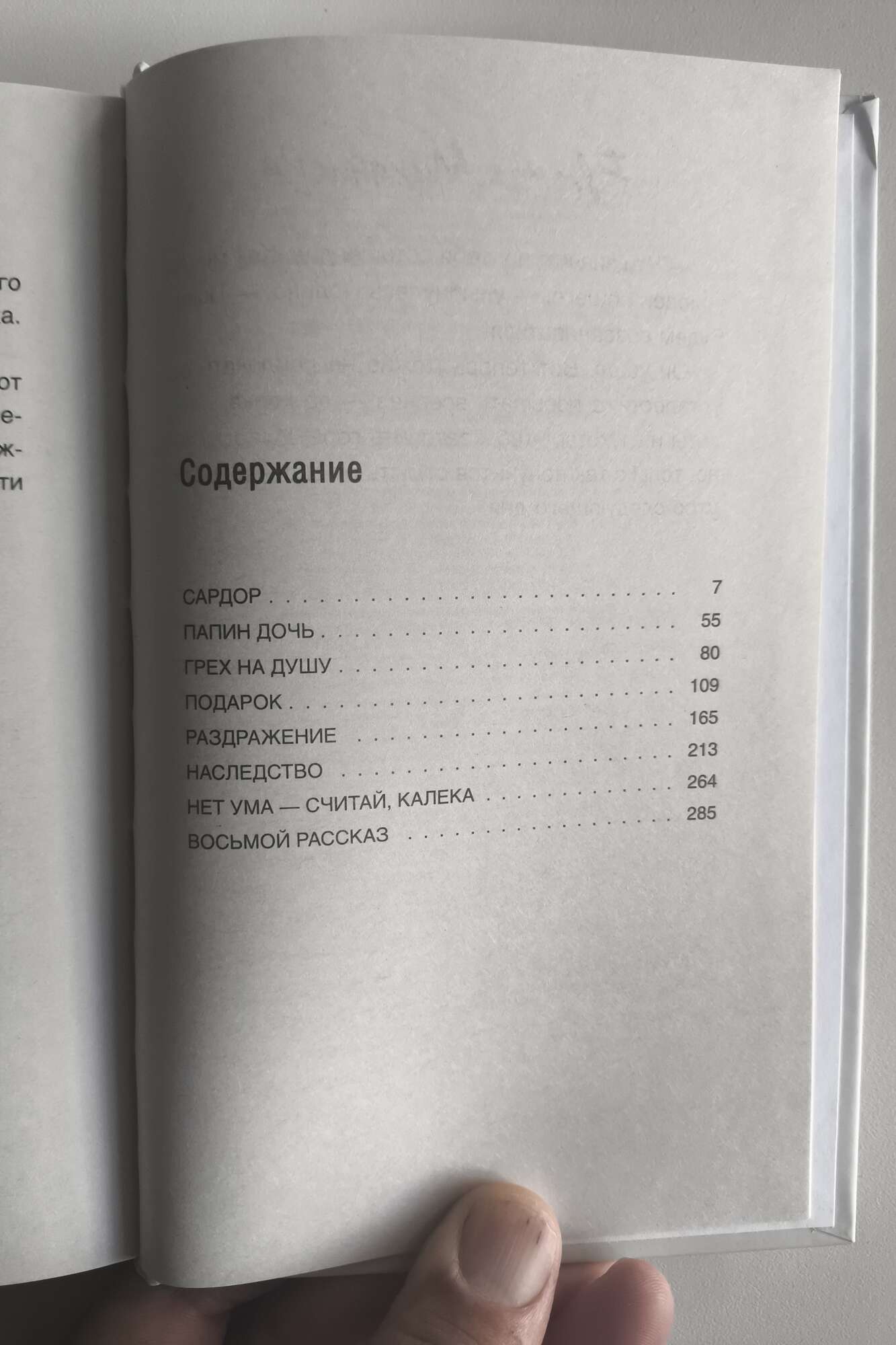 Оглавление