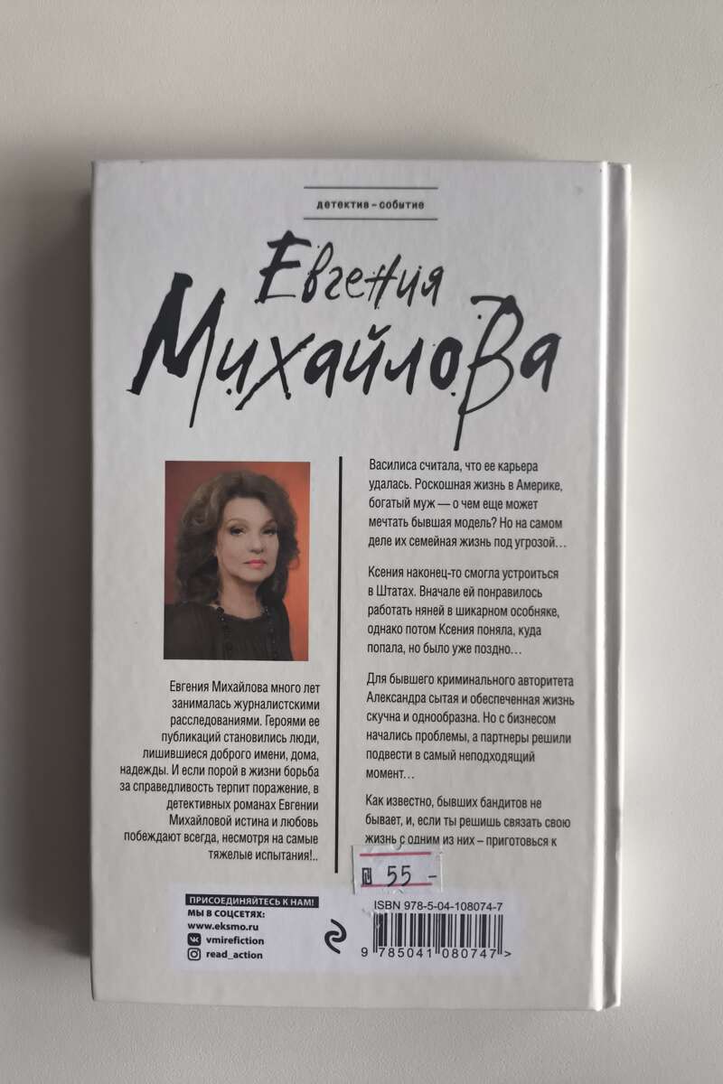 Задняя обложка