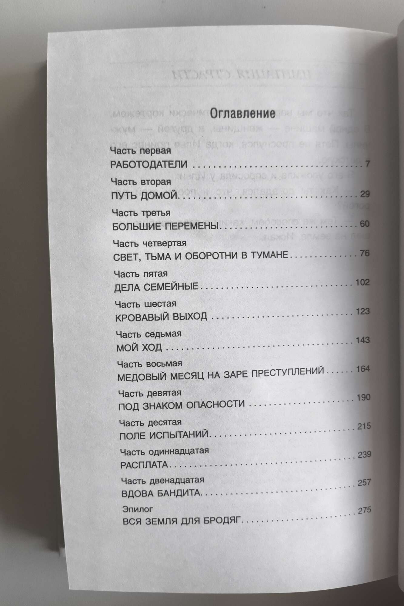 Оглавление