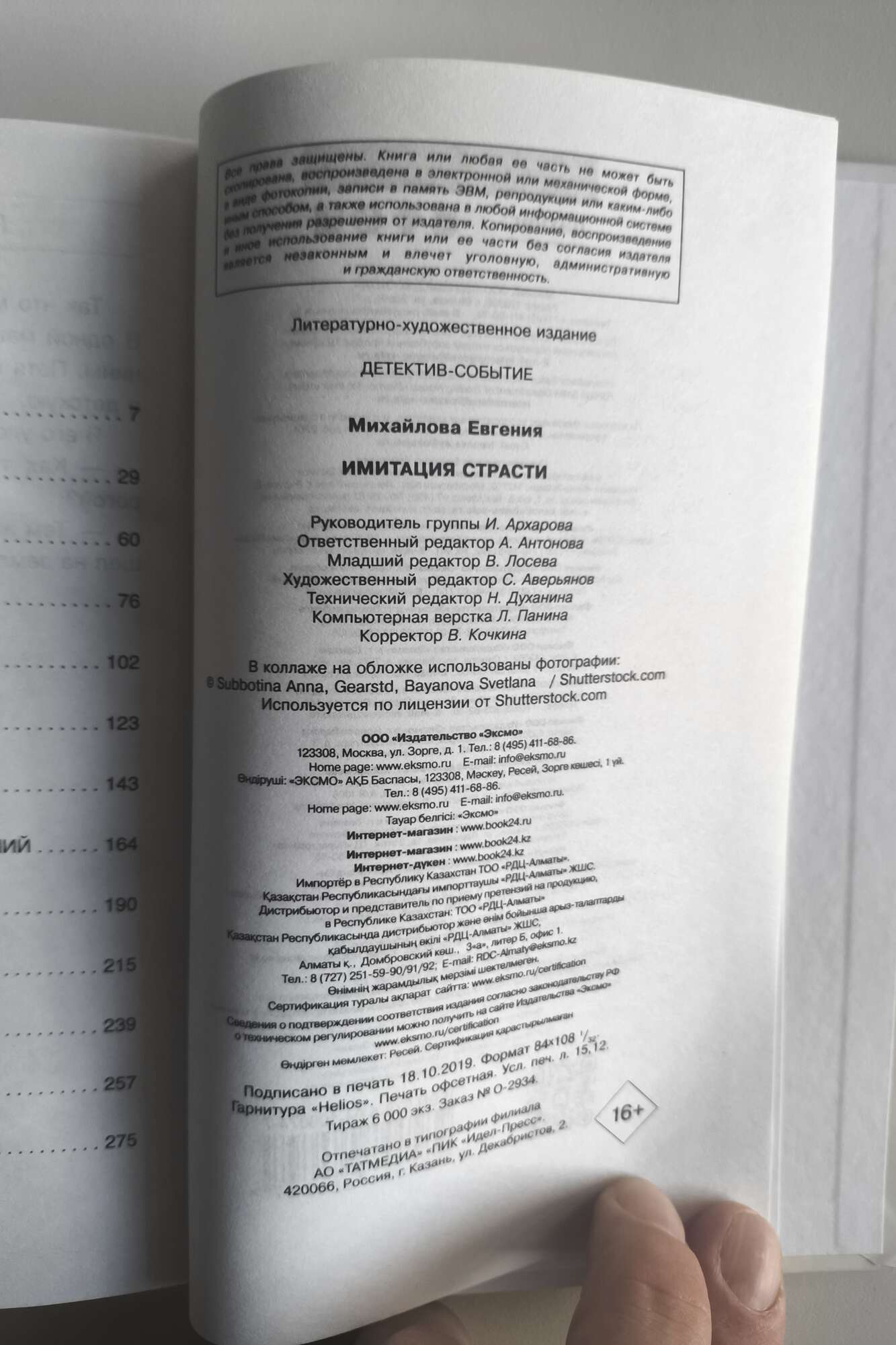 Выходные данные