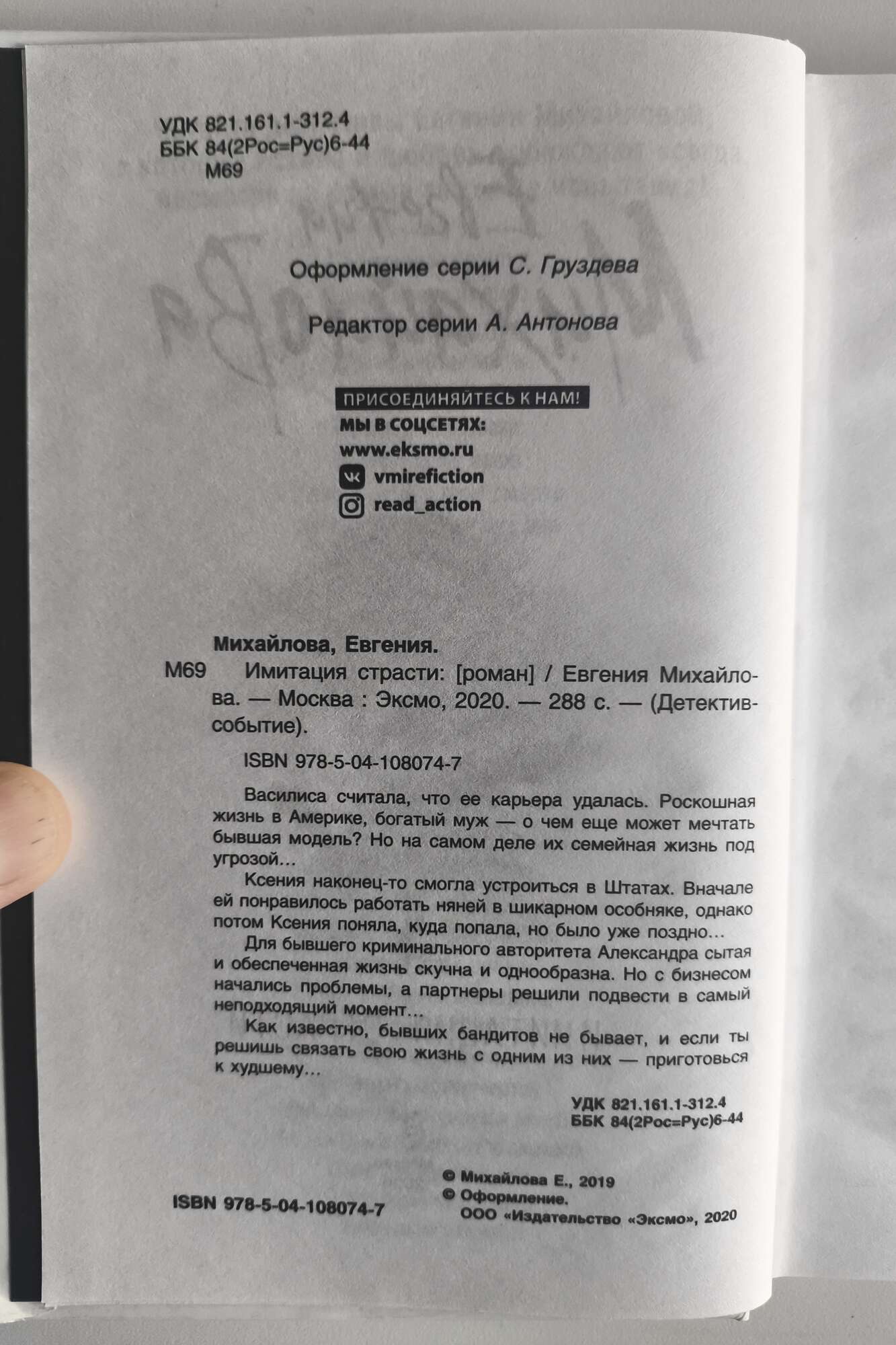 Оборот титула