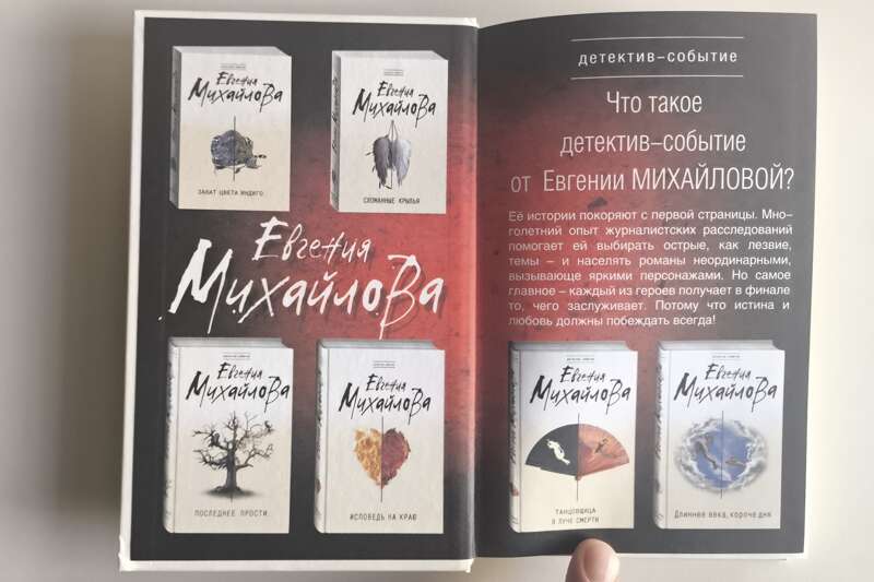 Форзац