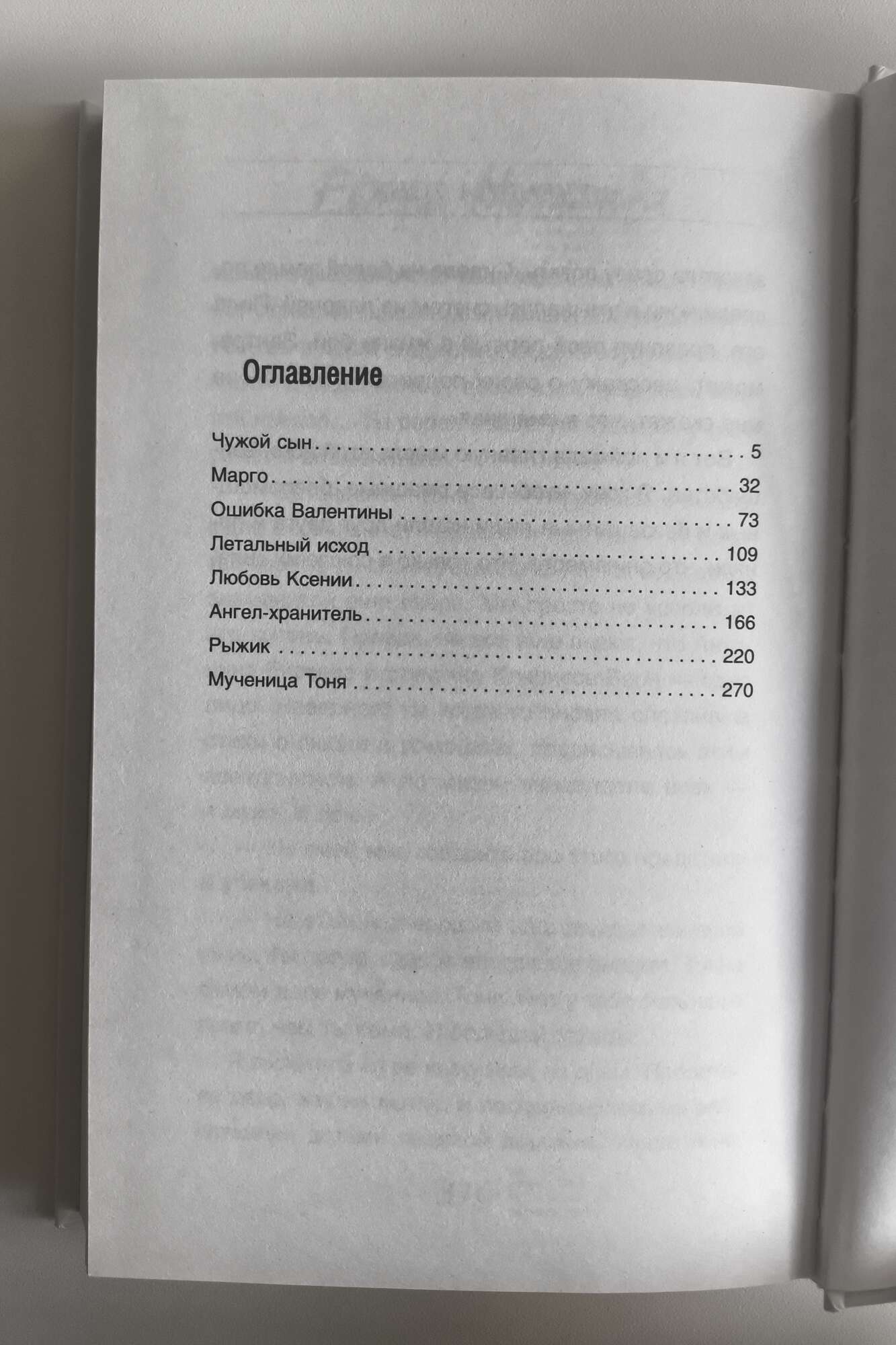Передняя обложка