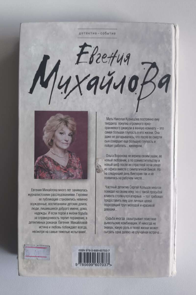 Задняя обложка