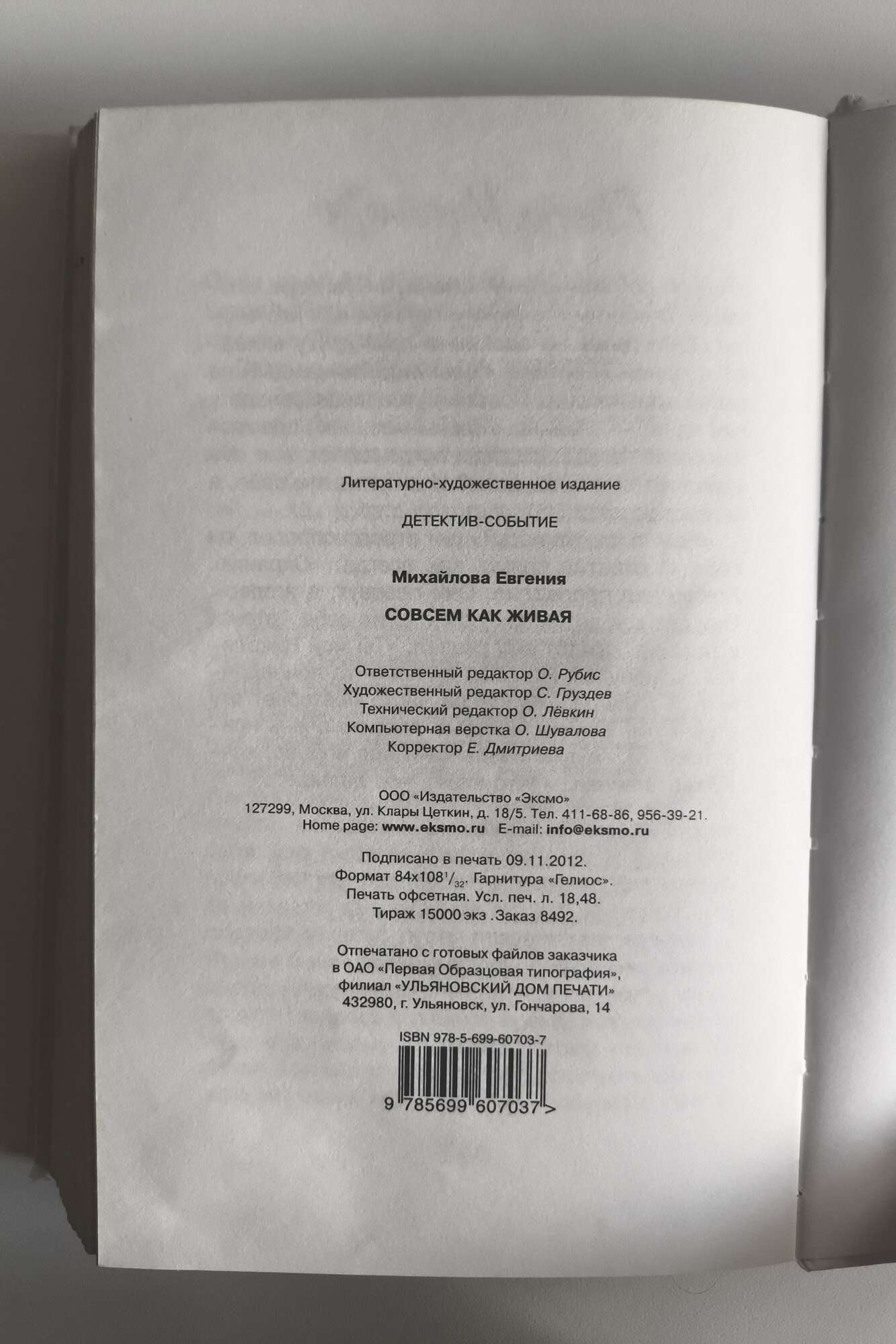 Выходные данные