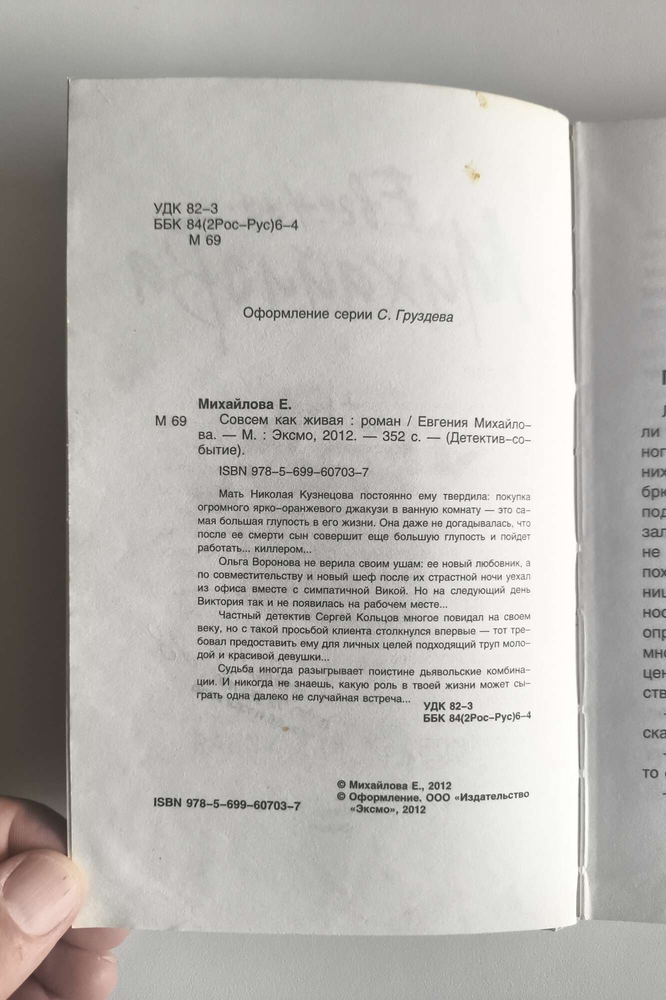 Оборот титула