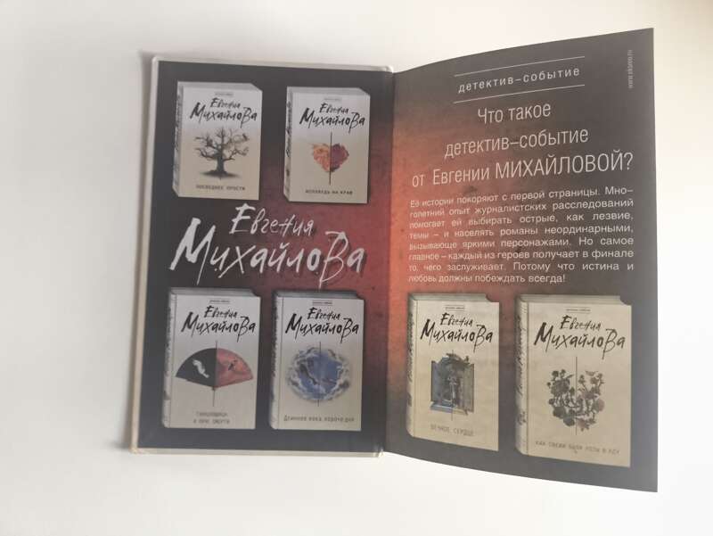 Форзац