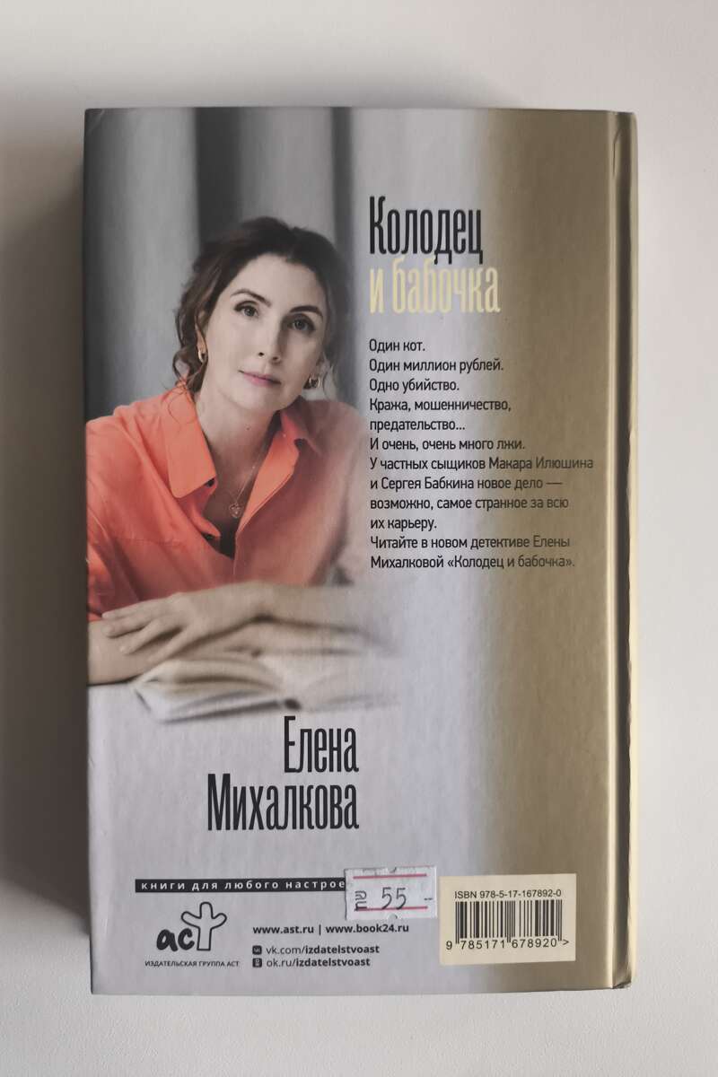 Задняя обложка