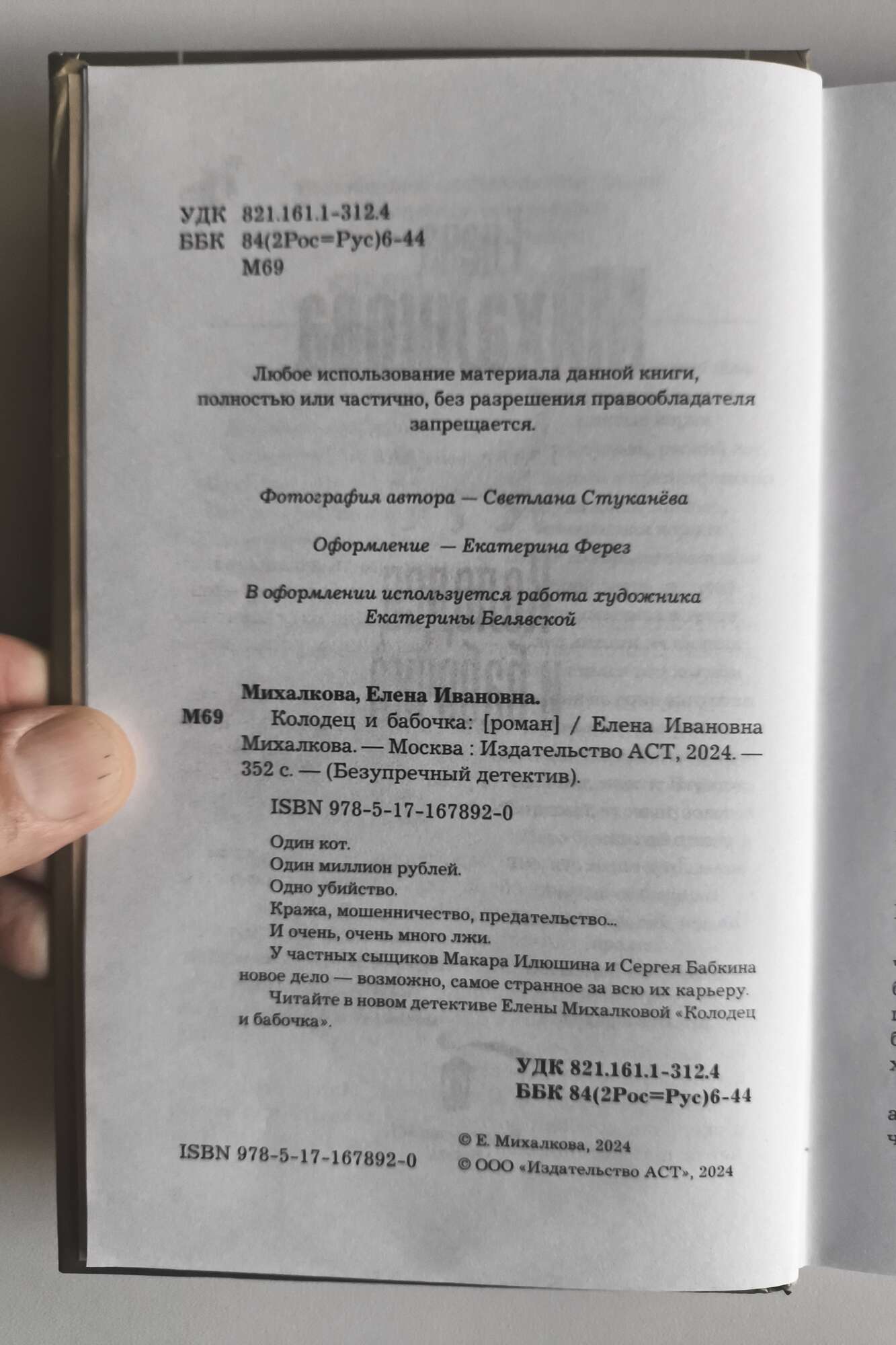 Оборот титула