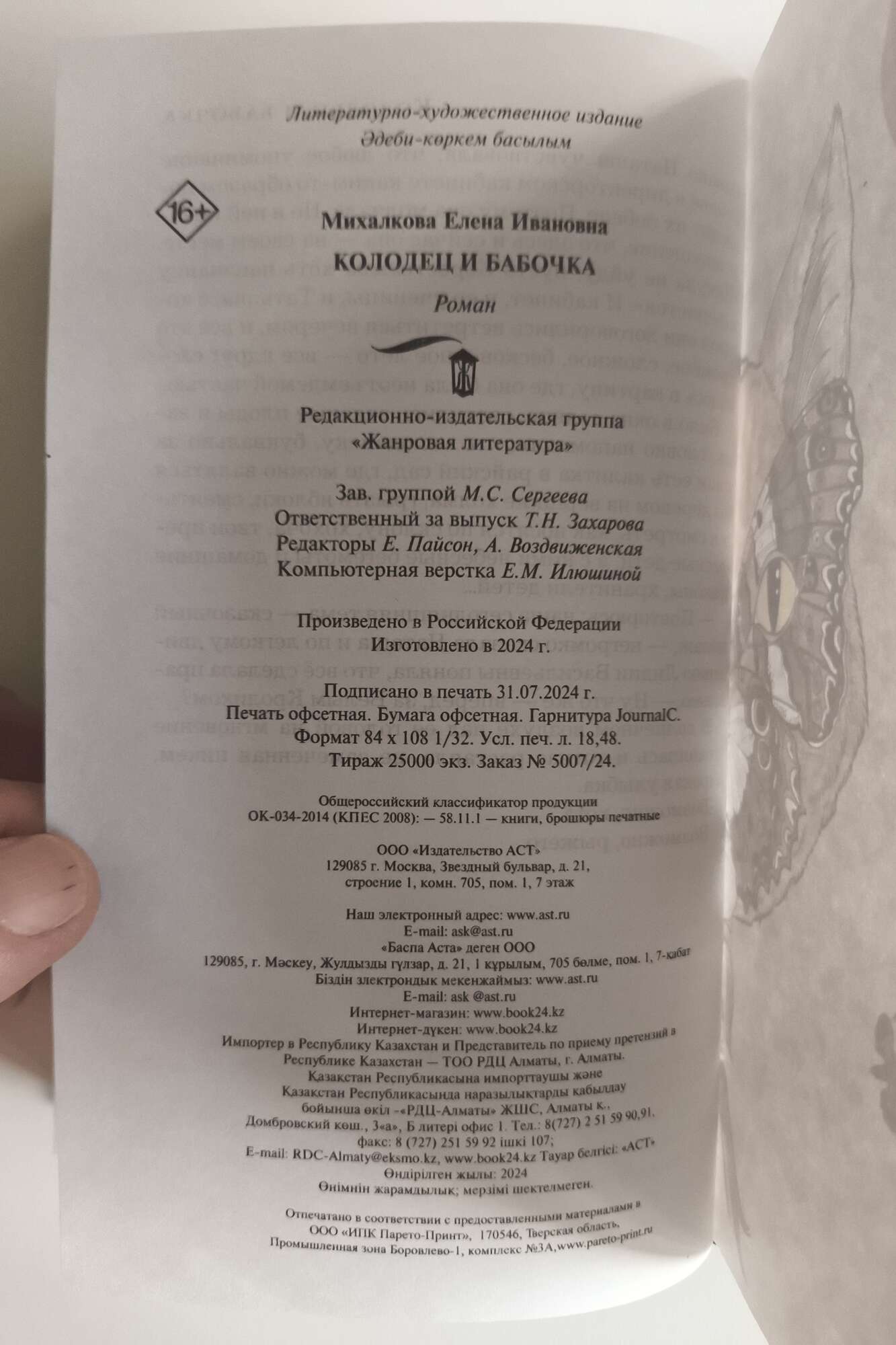 Выходные данные