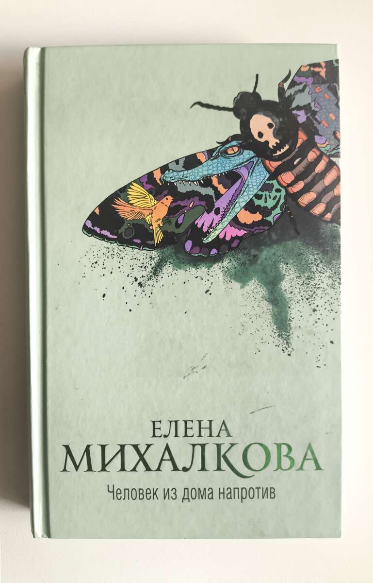 Передняя обложка