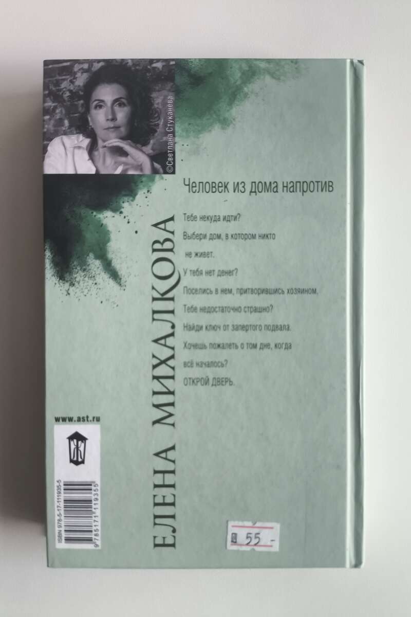 Задняя обложка