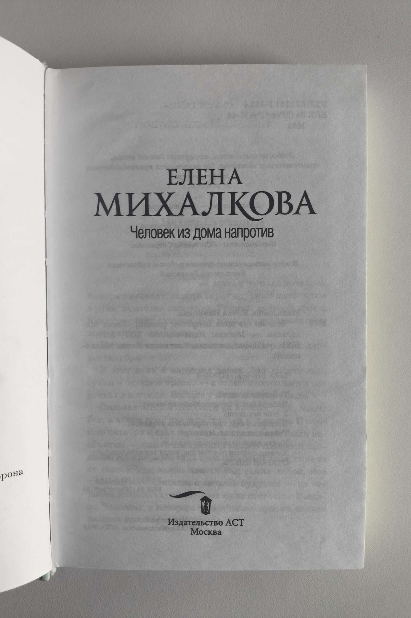 Титульный лист