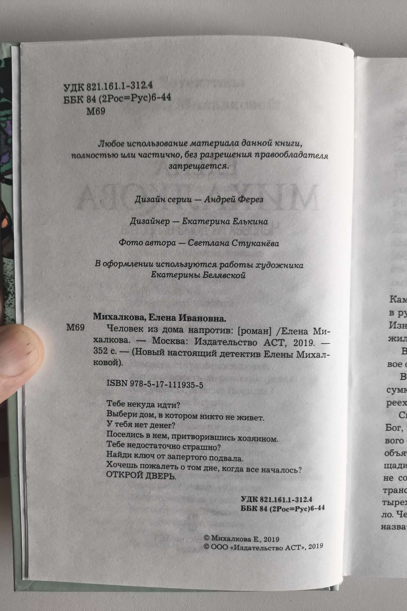 Оборот титула