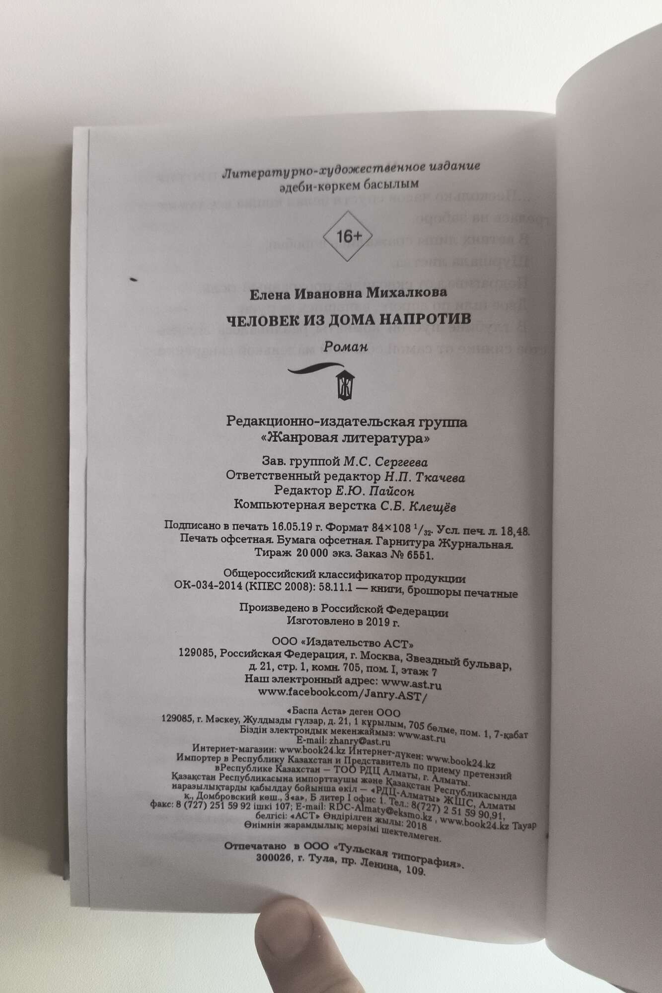 Выходные данные