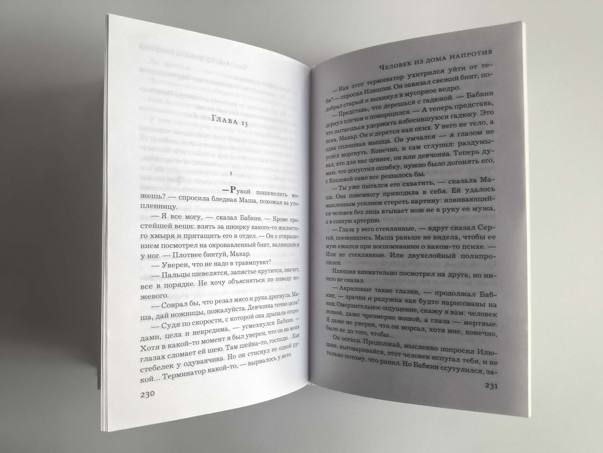 Разворот