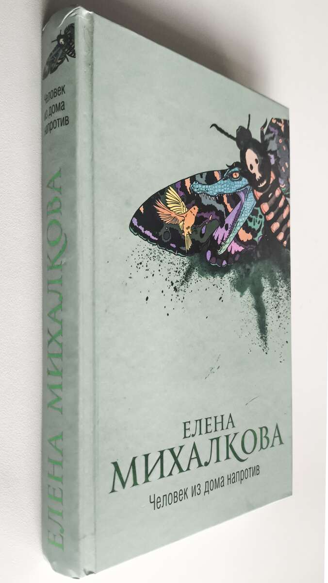 Передняя обложка с корешком