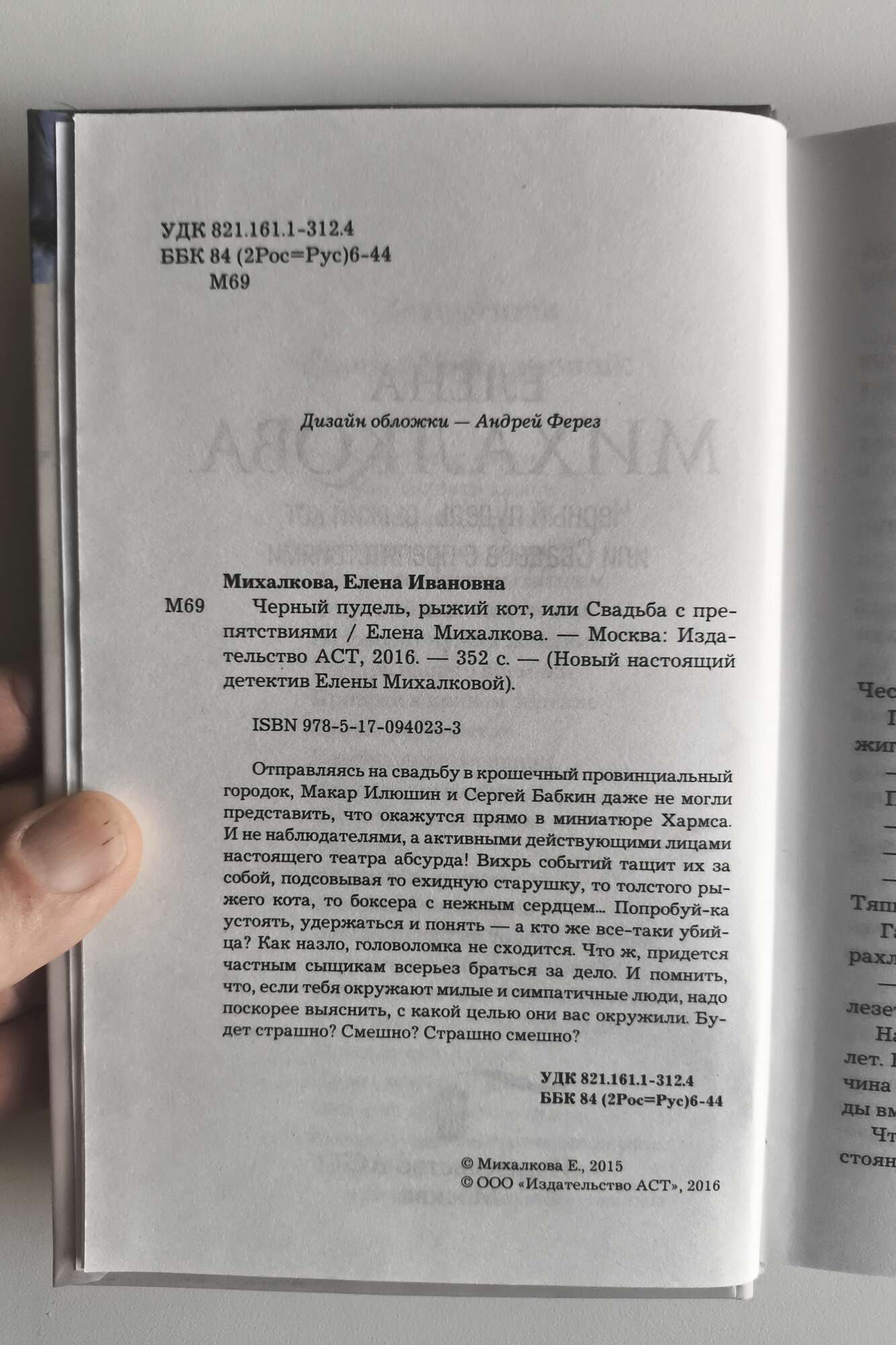 Оборот титула