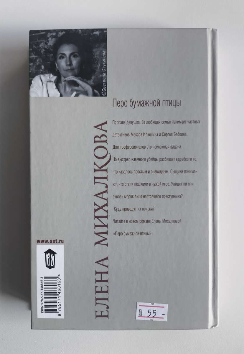 Задняя обложка
