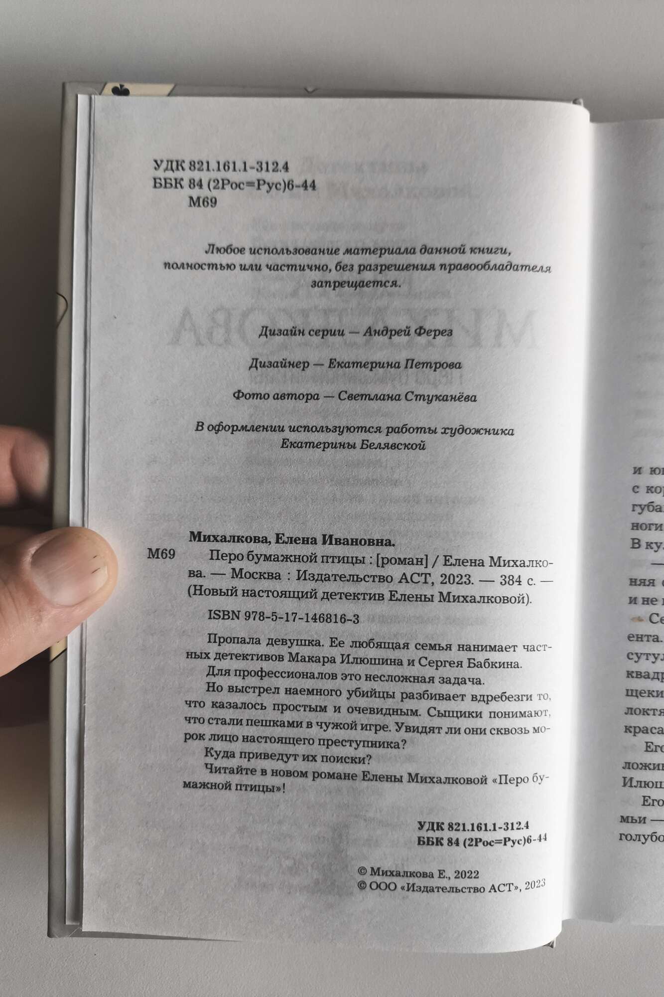 Оборот титула