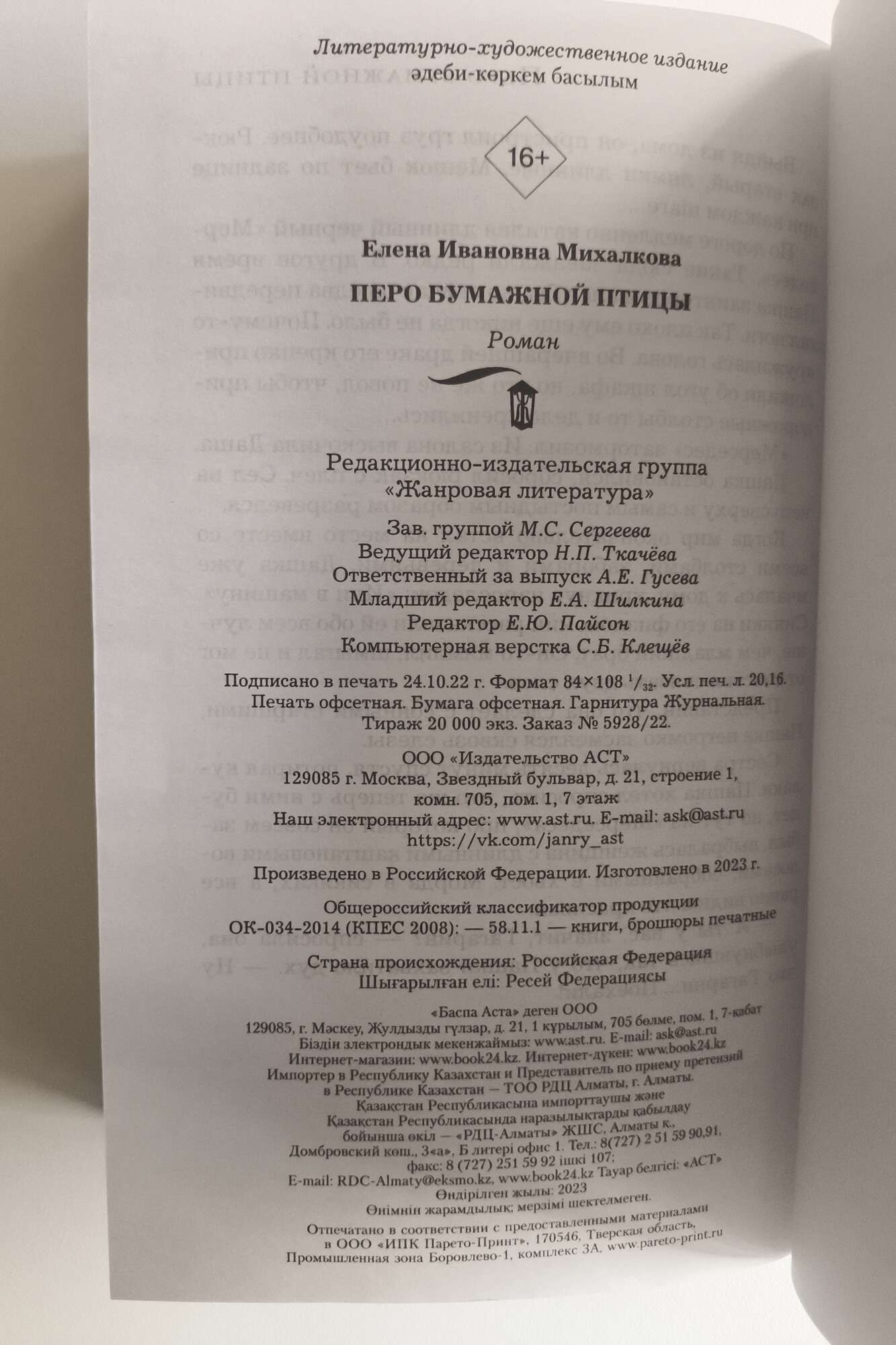 Выходные данные