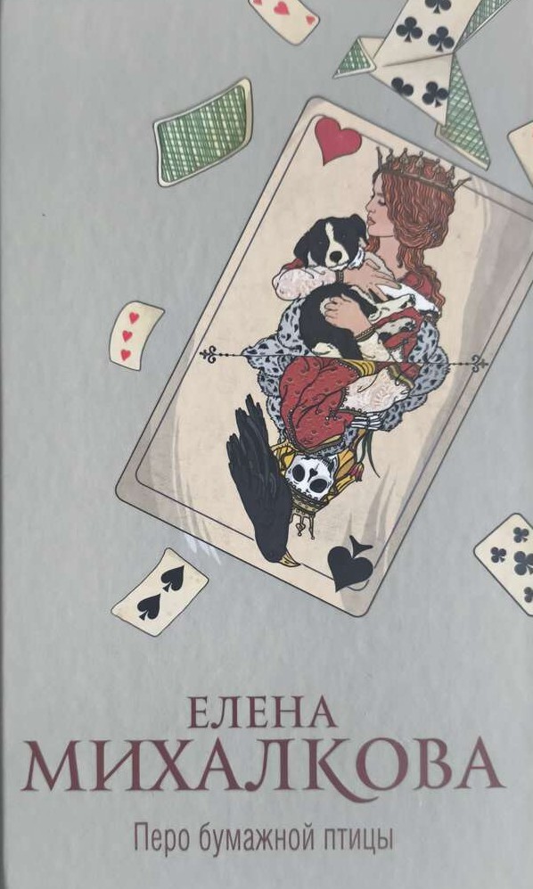 Перо бумажной птицы — плитка (витрина)