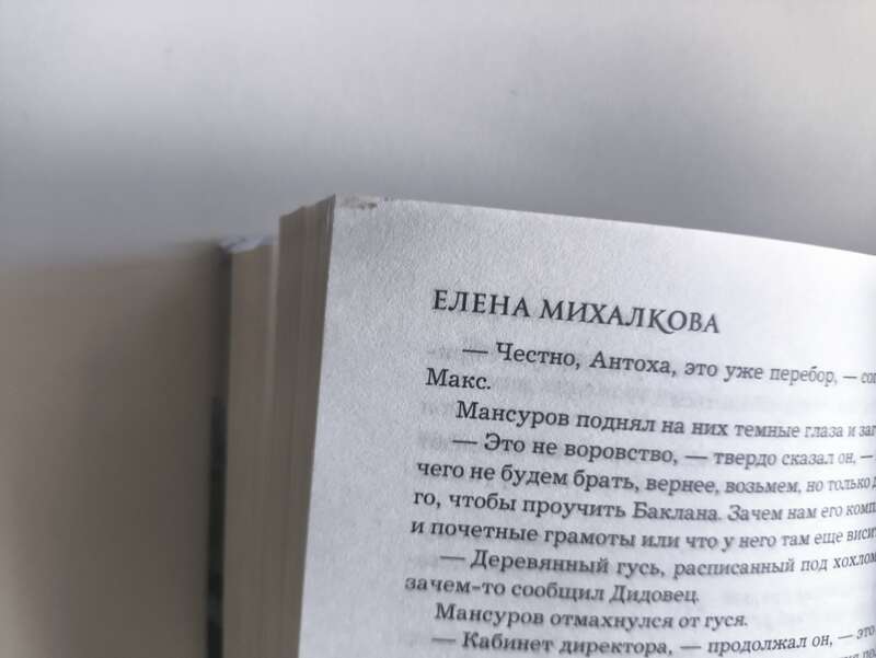 След использования