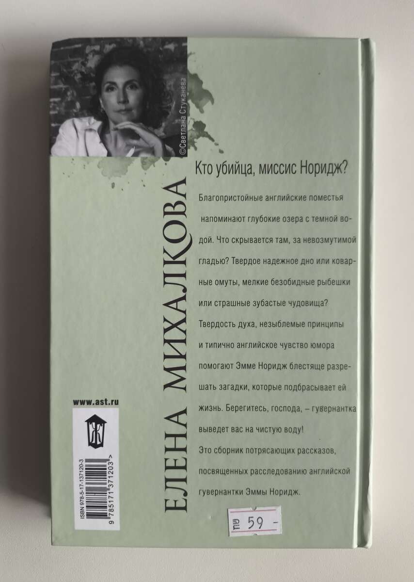 Задняя обложка