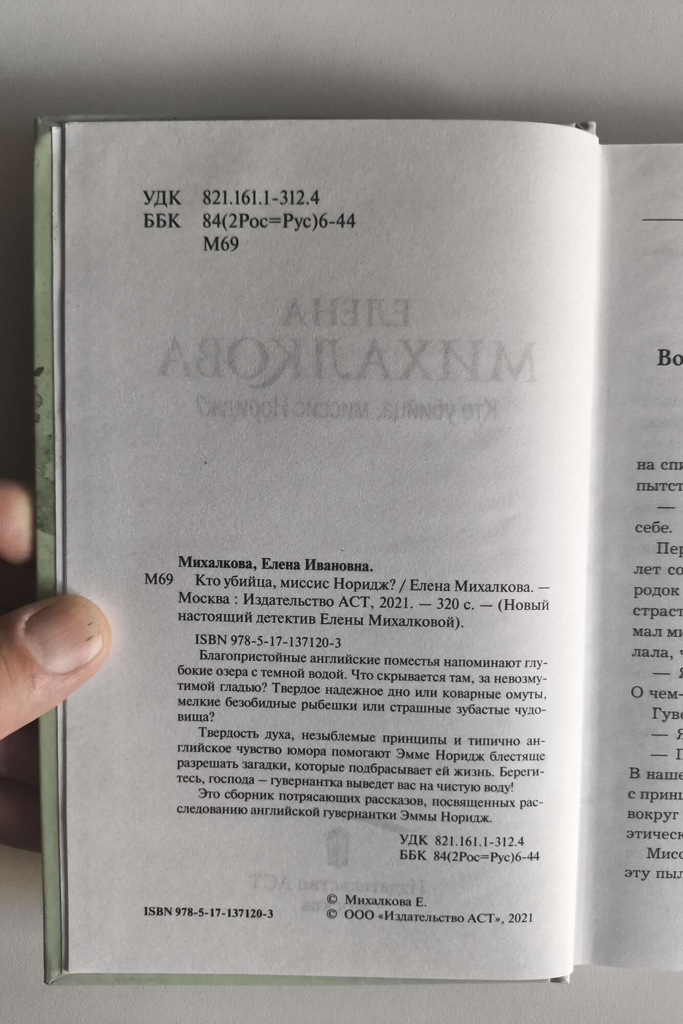 Оборот титула