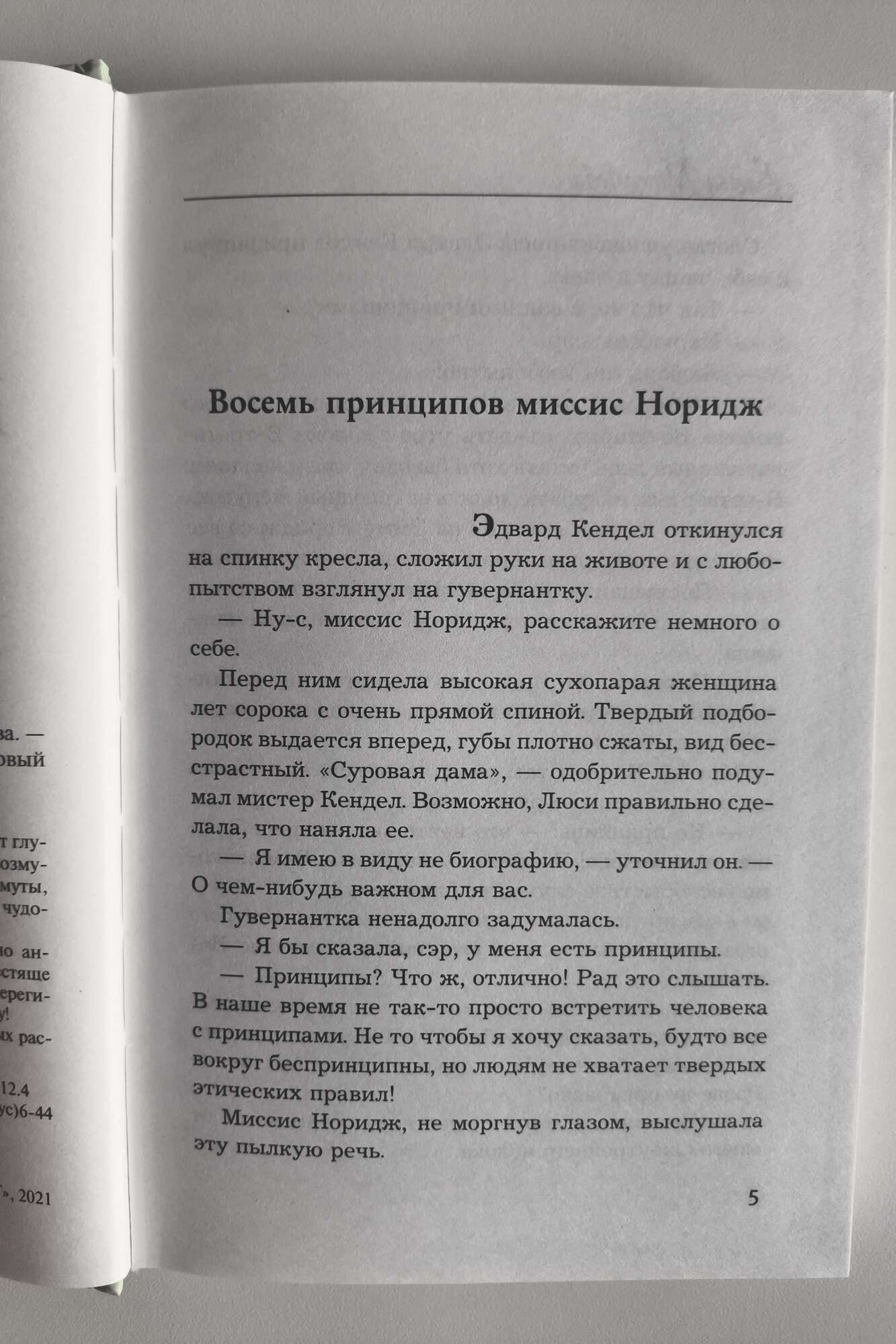 Страница