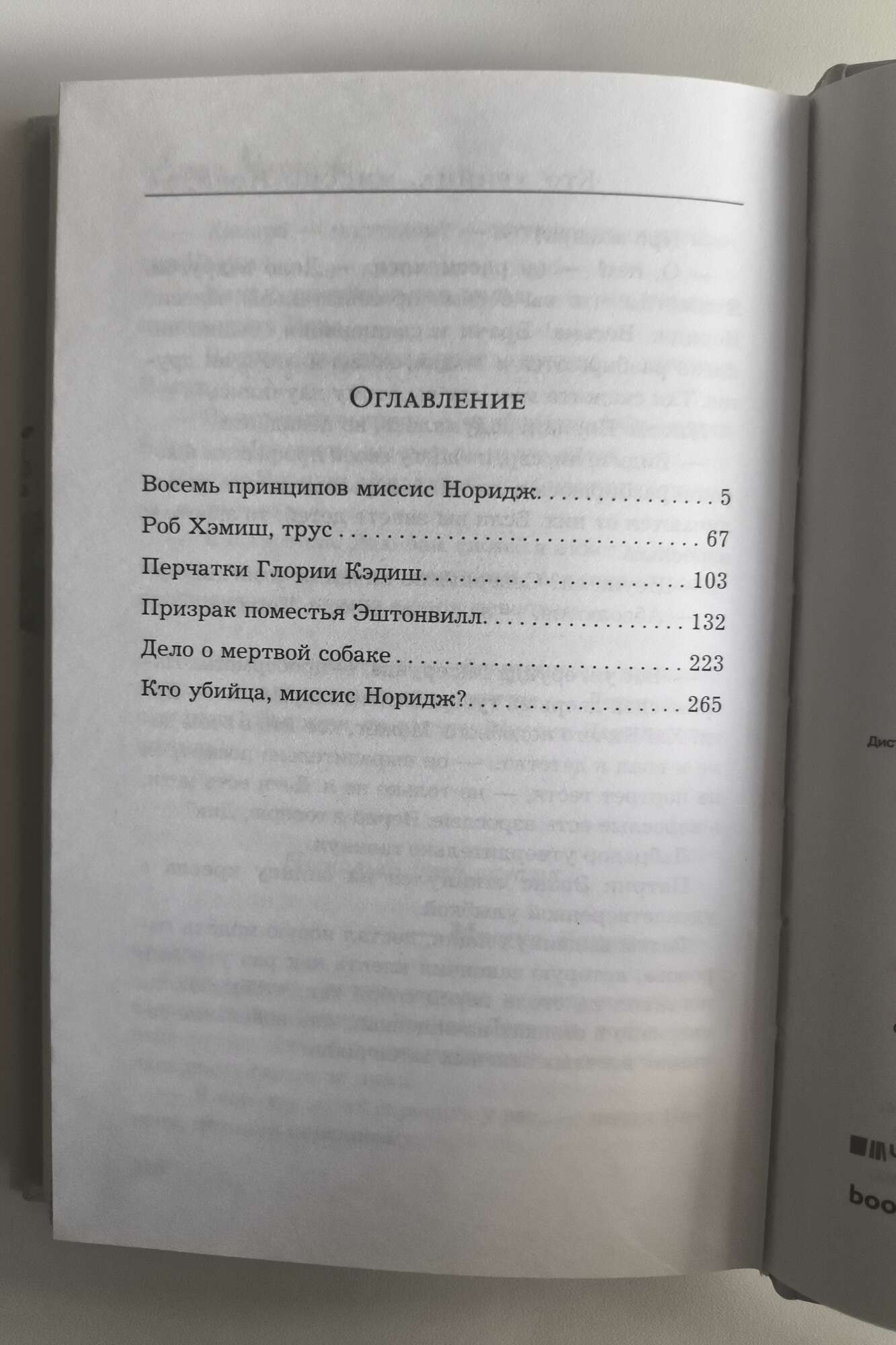Оглавление