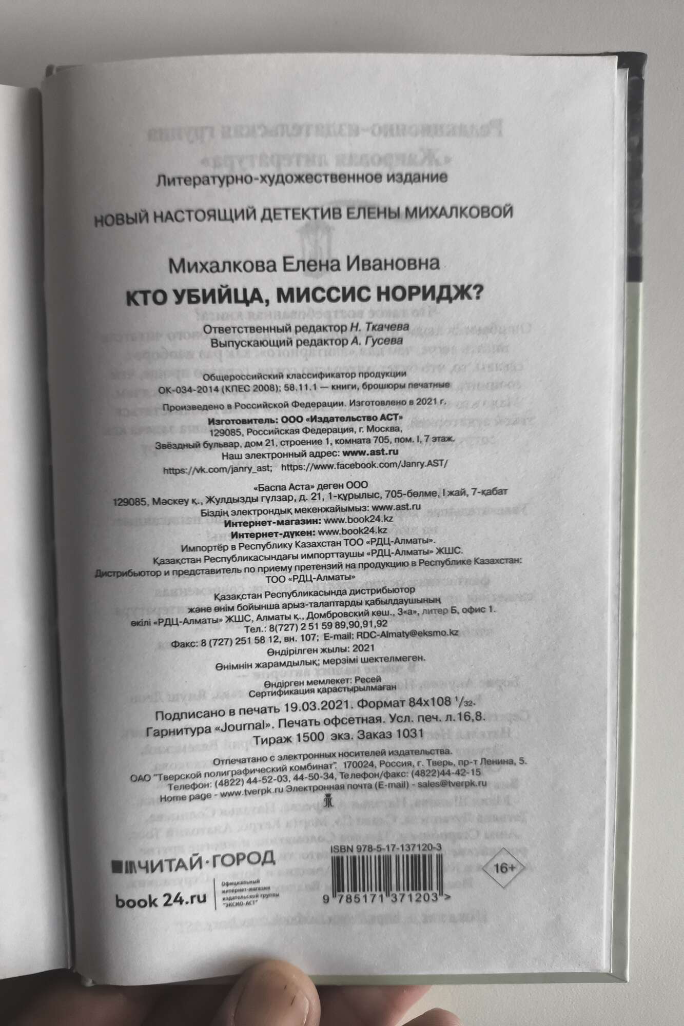 Выходные данные