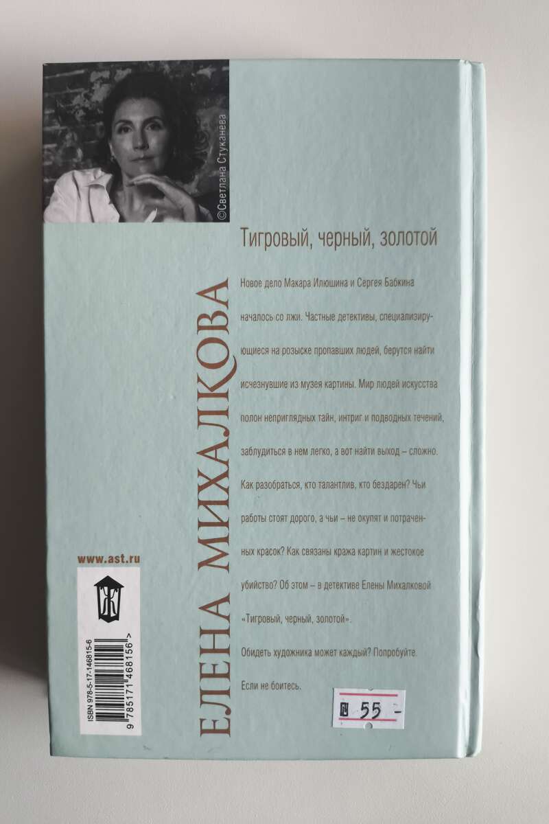 Задняя обложка
