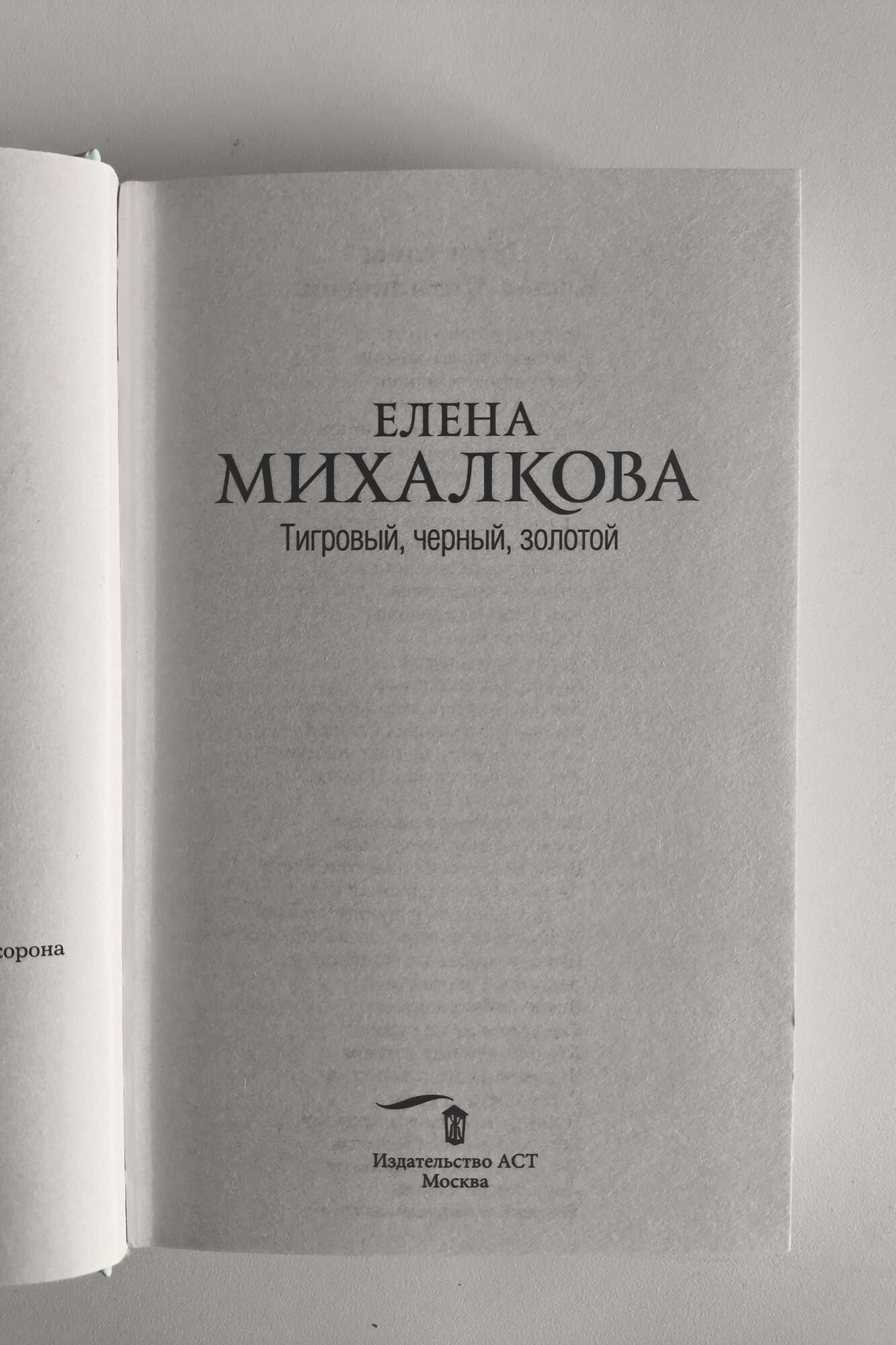 Титульный лист