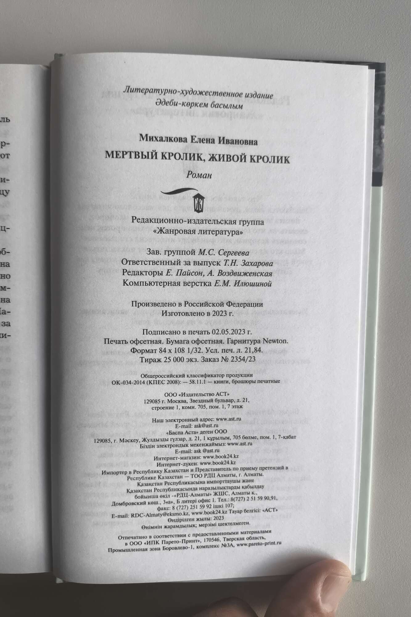 Передняя обложка